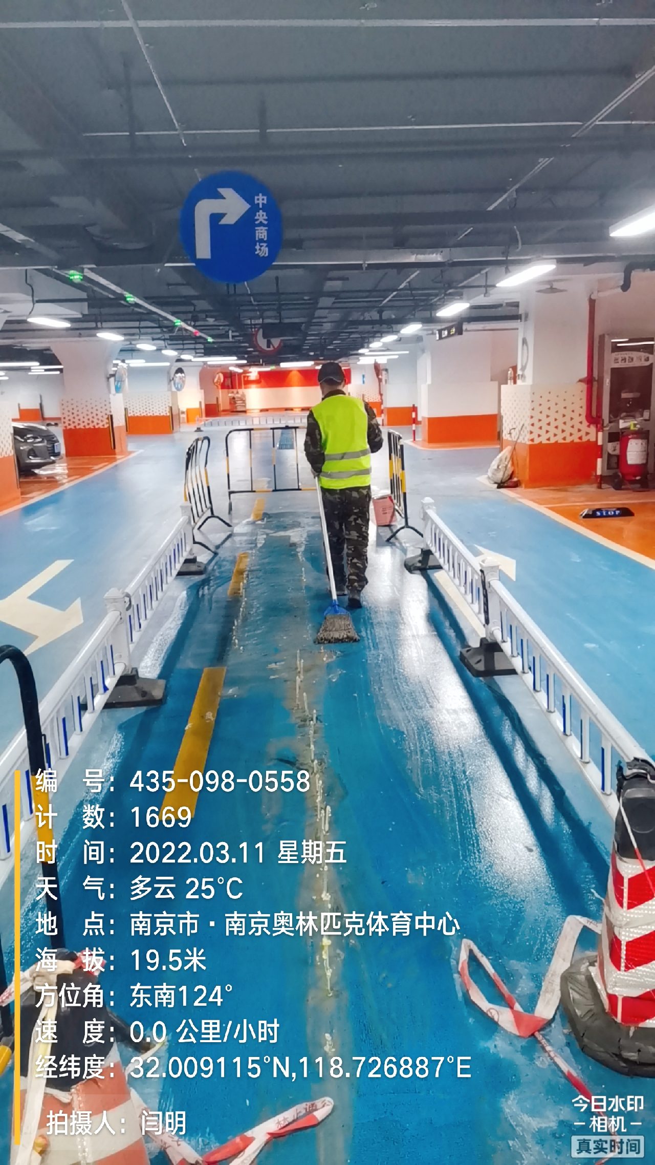 龙泉地下伸缩缝堵漏新技术