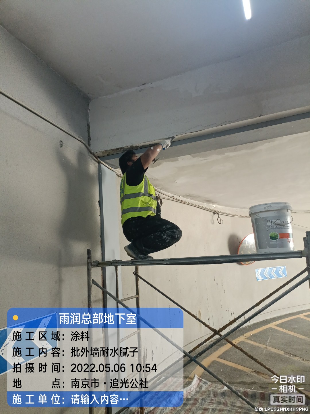 龙泉地下伸缩缝渗水渗漏治理