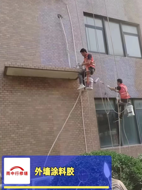 龙泉外墙防水修缮